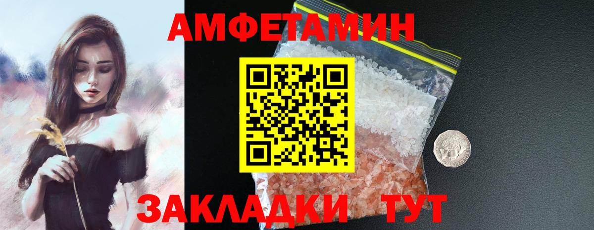 Amphetamine 98%  Вход с VPN  Ковров 