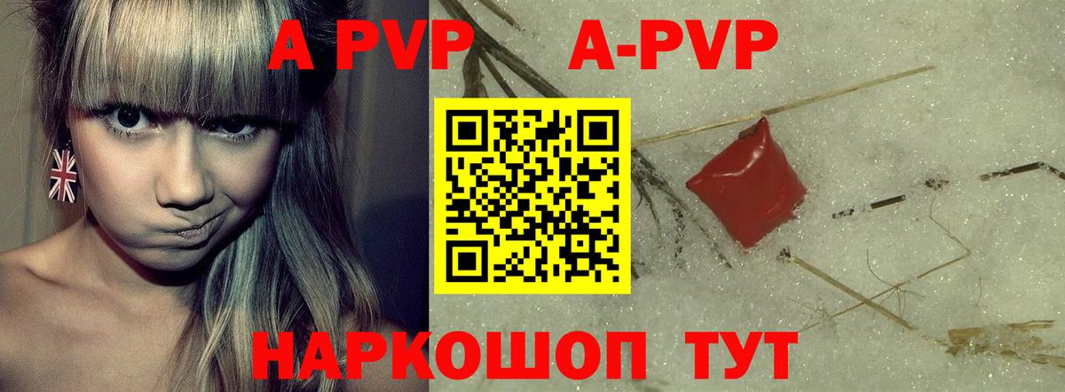 Alfa_PVP СК  APVP  Alpha PVP кристаллы  Ковров  А ПВП кристаллы  Вход с VPN 