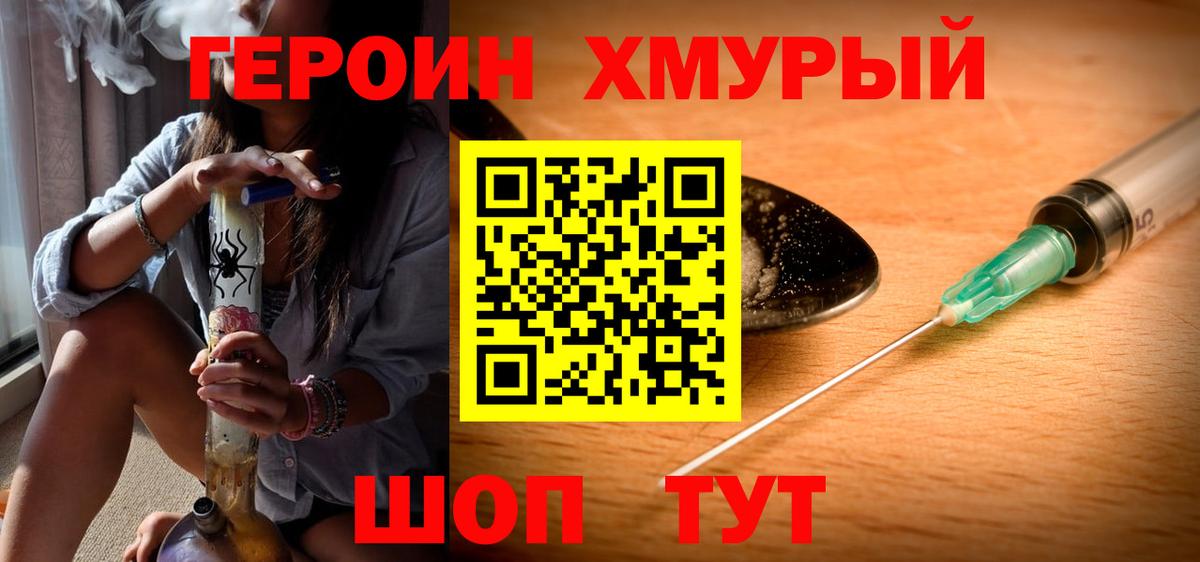 Ковров  ГЕРОИН хмурый  Вход с VPN 