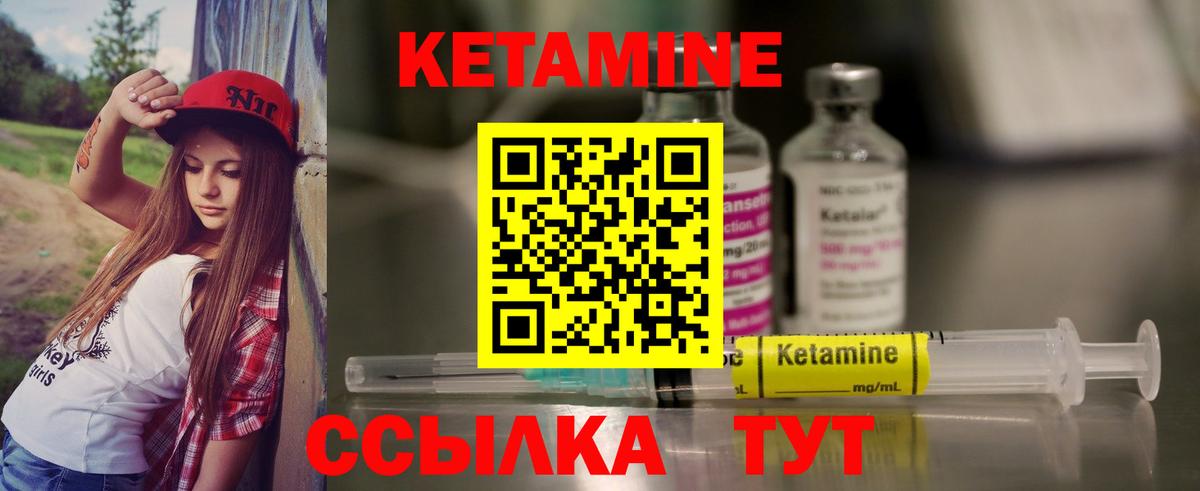 Кетамин VHQ Ковров