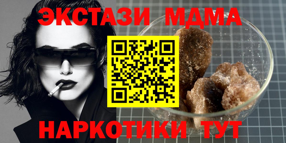 МДМА молли  Вход с VPN  МДМА  Ковров  МДМА Molly 