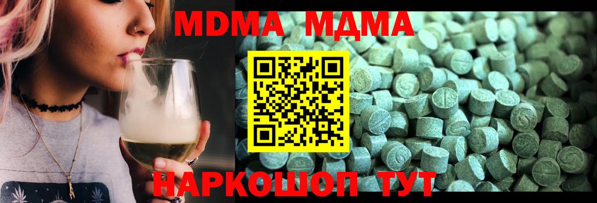 MDMA кристаллы Ковров