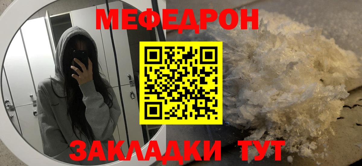 Мефедрон  Ковров