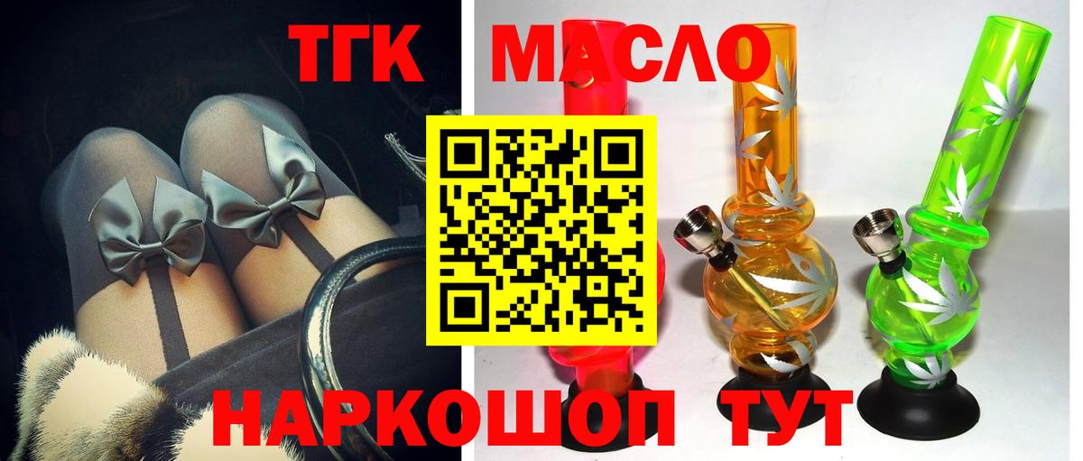 Дистиллят ТГК гашишное масло  Вход с VPN  ТГК концентрат  Ковров 